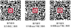 智慧化+多元化：首汽租车倡导未来出行新模式