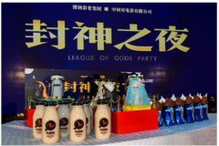 营销巧借娱乐势 三元食品荣膺“网络营销最佳品牌主”