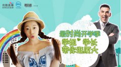着迷集团携手DELL，跨界泛娱乐营销玩出新高度