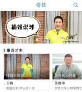 分答、得到、知乎，下一个就是奇技