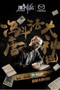 腾讯视频营销秘籍大曝光：优质平台让营销“动起来”