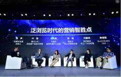 腾讯浏览指数叶骏：将纳入更多浏览数据，开放更多大数据能力