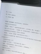 疑《问道》端游网剧剧本曝光 双男主禁欲耽美剧?