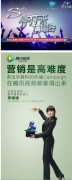 视频营销百花齐放，腾讯视频解读正确打开方式