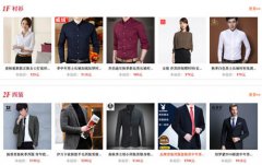 行业制服和面料网 打破传统的制服和面料行业电商平台
