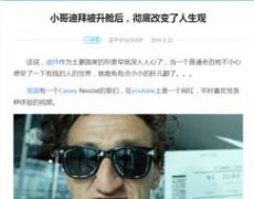 一点资讯打码创意背后所隐藏的用户本位思想
