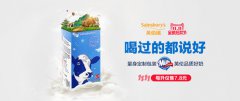 24颗钻石求嫁！双十一Sainsbury’s英佰瑞约你私定终身