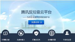创企扶持再升级 腾讯企业邮福利开抢