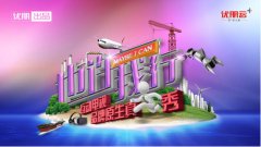 优朋普乐《也许我行》：“新IP新内容”原生战略引爆金投赏