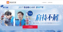 致敬肩持不屑的人，海飞丝引爆春运最热点