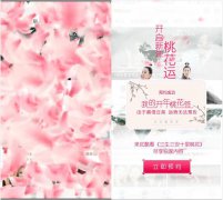 广告主们有福啦~优酷《三生三世十里桃花》大年初三火热上线