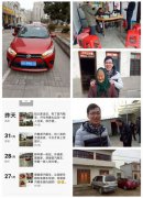行者无疆 情传千里 首汽租车春节免费用车活动完美收官