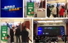 2016移动应用创新大会| Focussend 多视角展望移动智能营销未来
