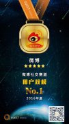 微博活跃用户数再涨46% 高价值用户比例接近八成