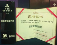 冠群驰骋双十一旧物分享公益平台获中国营销领袖年会营销案例奖