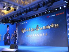王东也：如何解决民企老板的三大痛点