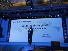 领袖论坛丨钱大群：长寿的企业更要做自我检讨