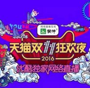 双11后传：蒙牛电商跻身“10亿俱乐部”