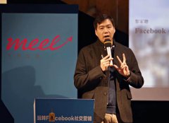 飞书互动举办Amazon站外引流专场 解读Facebook海外社交营销方式