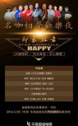 欲抢德云社饭碗？乐视大屏独家呈现杨进明相声专场