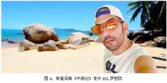 有道词典推出《中游记》 打造首档老外旅行直播真人秀