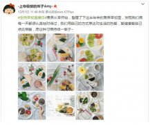 纽崔莱和微博发起全民直播，厉害了早餐
