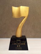 巴士在线荣获金旗奖最具公众影响力品牌传播金奖