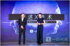 一点资讯2017年营销推介会上海站落幕，五大亮点看营销布局