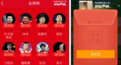 QQ浏览器携手努比亚“奥运互动营销”斩获2016中国创新营销大奖