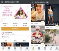 马云都推“支付鸨”了，这家选美还在强调不露大腿