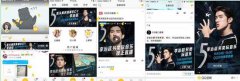 品牌直播新场景，看李治廷如何在QQ空间用音乐诠释5口香糖