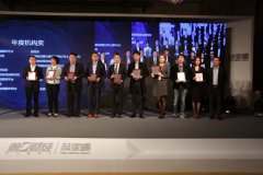 平安好房获金融界青睐，“年度创新房地产互联网平台”奖收入囊中