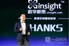战略资源重磅发布，一点资讯2017营销推介会羊城落幕！