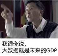 揭开神秘面纱，泰一数据带你1分钟看懂什么是大数据