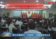 德升：带去的不仅是“钱途”，还有一份爱