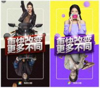 “更快改变，更多不同”，有用分期应战“互金”下半场