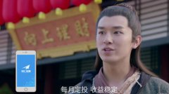 向上金服跨界植入新射雕 理财品牌与经典武侠首度碰撞