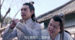 向上金服植入新射雕 化身大侠闯荡理财江湖