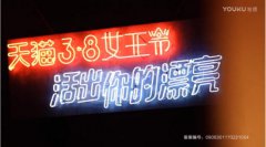 文化营销新尝试，优酷打造品牌专属《圆桌派》