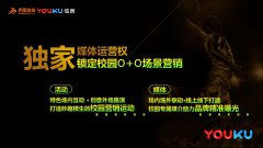 优酷拿下CUBA独家媒体运营权，广告主们准备好了吗？