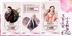 大格局 宽眼界丨复盘“三生三世”300亿网播量背后的宣发策略