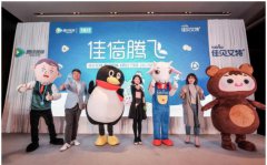 佳贝艾特携手腾讯共建IP 开启全新一季《明白了妈》