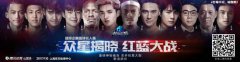 2016体育赛事指数榜：篮球自制赛超级企鹅篮球名人赛居首