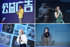 “我是创益人”在京启动 社交能量为公益加速