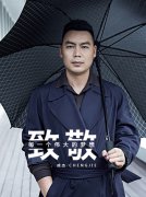 巨海集团成杰：演说创造奇迹