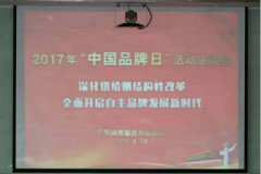 品牌观察研究院发布《广东省品牌发展现状与对策》研究报告