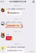 90后美女骗40万人300亿跑路：资金去向成谜