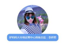 “老驴”9年实战经验， 告诉你如何不让广告费打水漂！