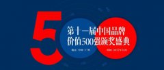 品牌观察启动2017中国品牌成长百强榜评选