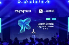 李亚：OPPO与一点资讯共推价值阅读升级